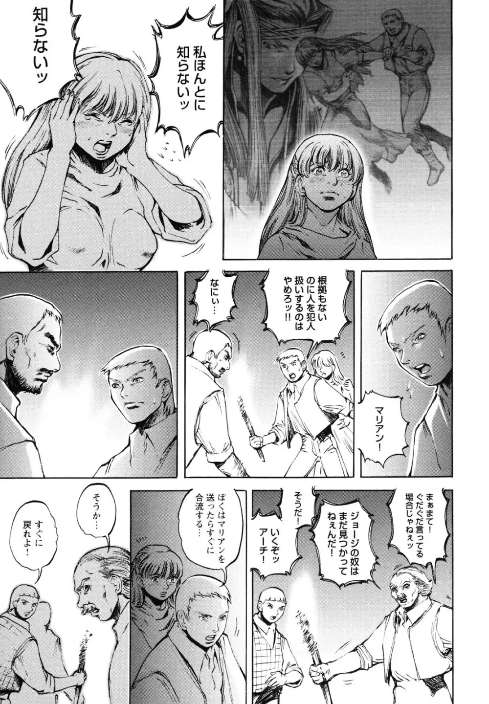 淫魔性伝 ～Cambion Chronicle Nightmare～ Page.46