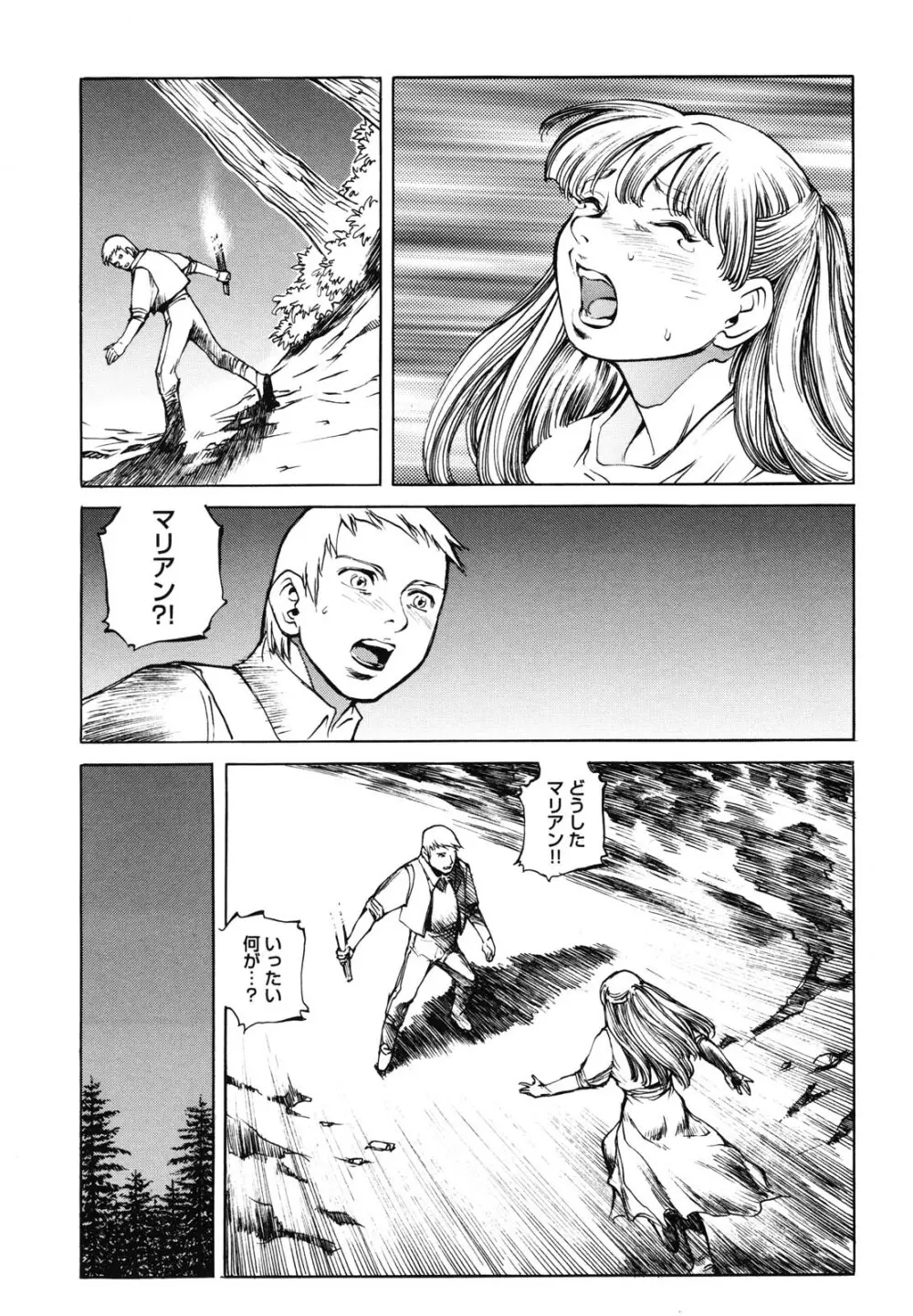 淫魔性伝 ～Cambion Chronicle Nightmare～ Page.56