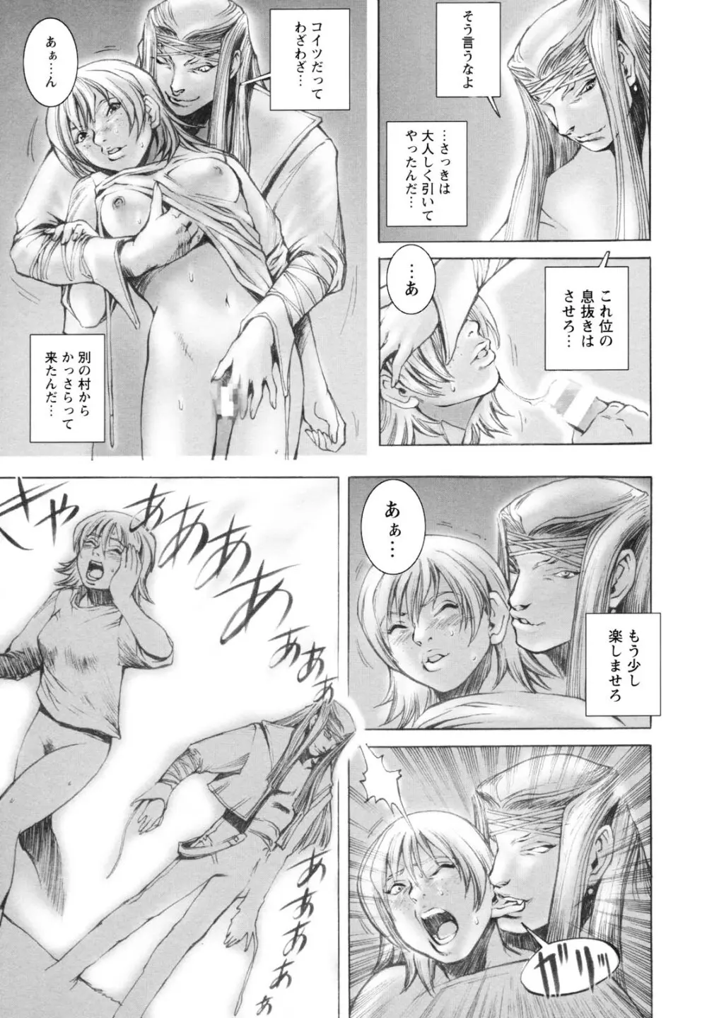 淫魔性伝 ～Cambion Chronicle Nightmare～ Page.60