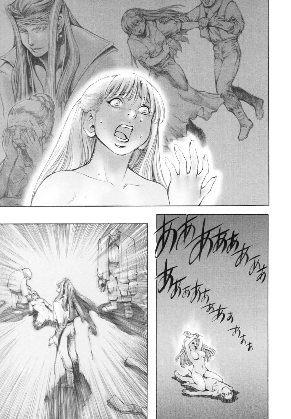 淫魔性伝 ～Cambion Chronicle Nightmare～ Page.70