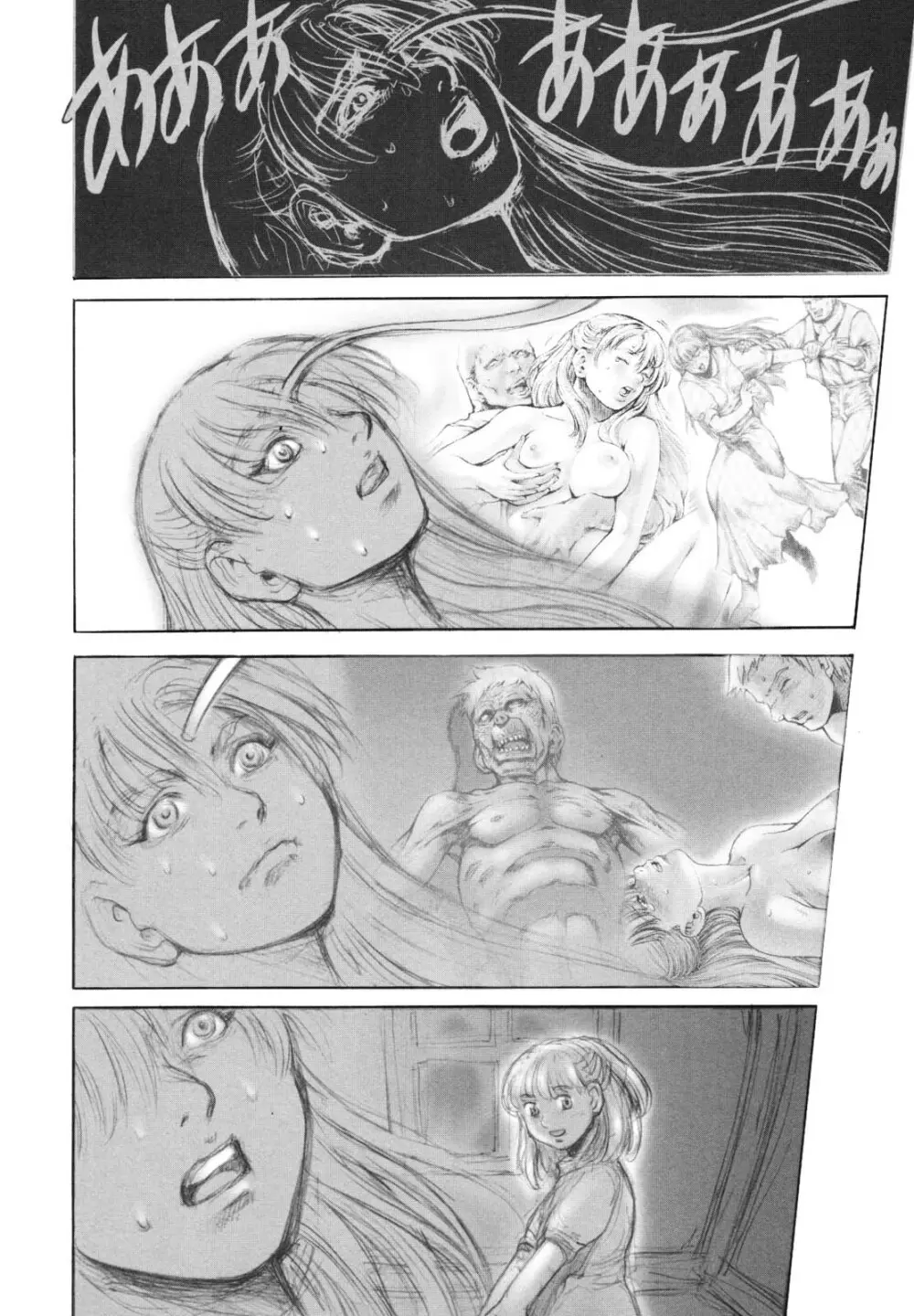 淫魔性伝 ～Cambion Chronicle Nightmare～ Page.73