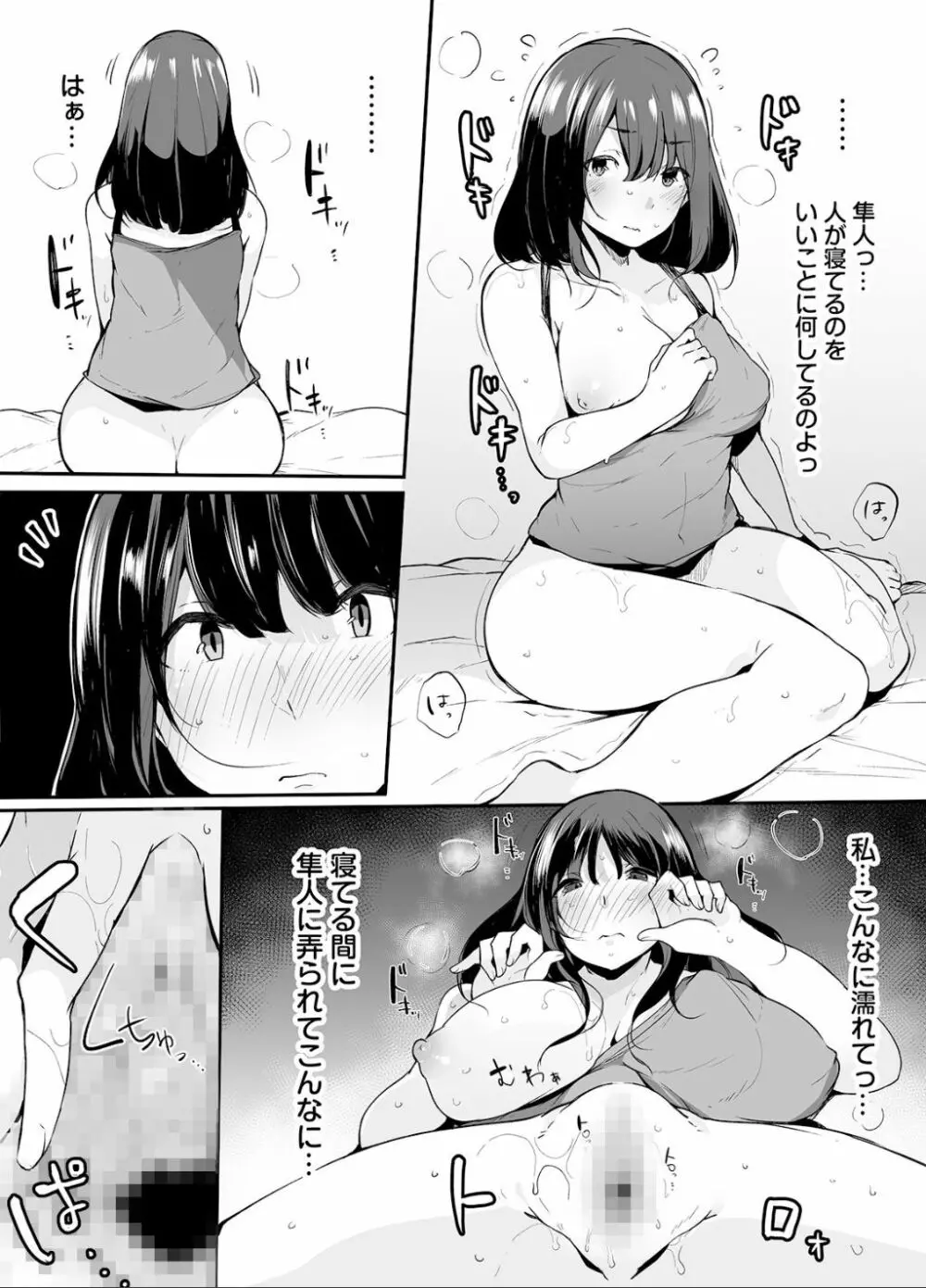 弟にエロ漫画と同じ事をされちゃうお姉ちゃんの話 1 Page.23