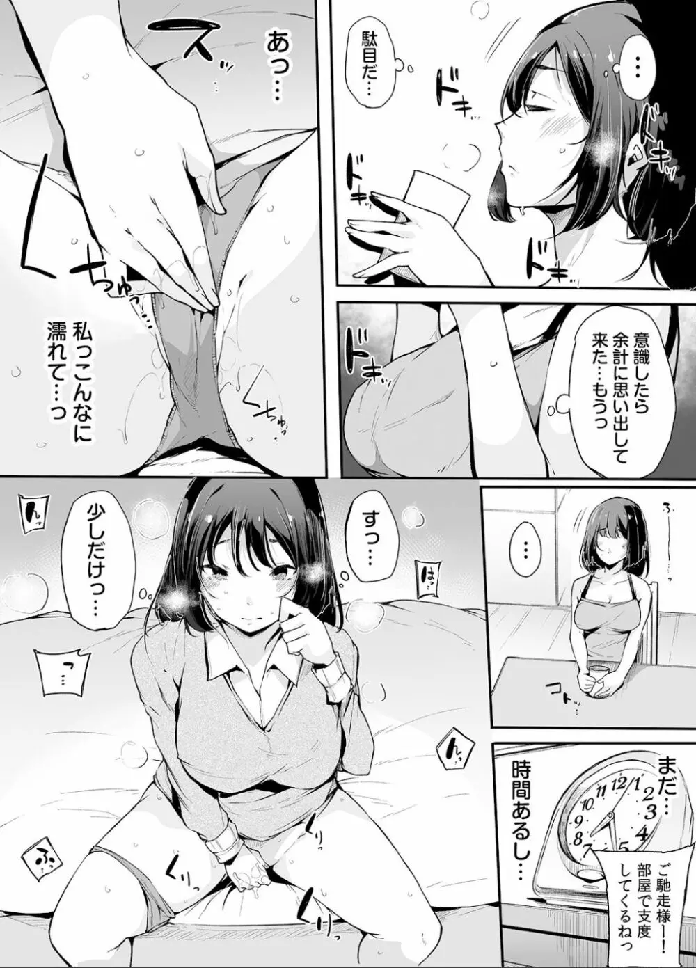 弟にエロ漫画と同じ事をされちゃうお姉ちゃんの話 1 Page.32