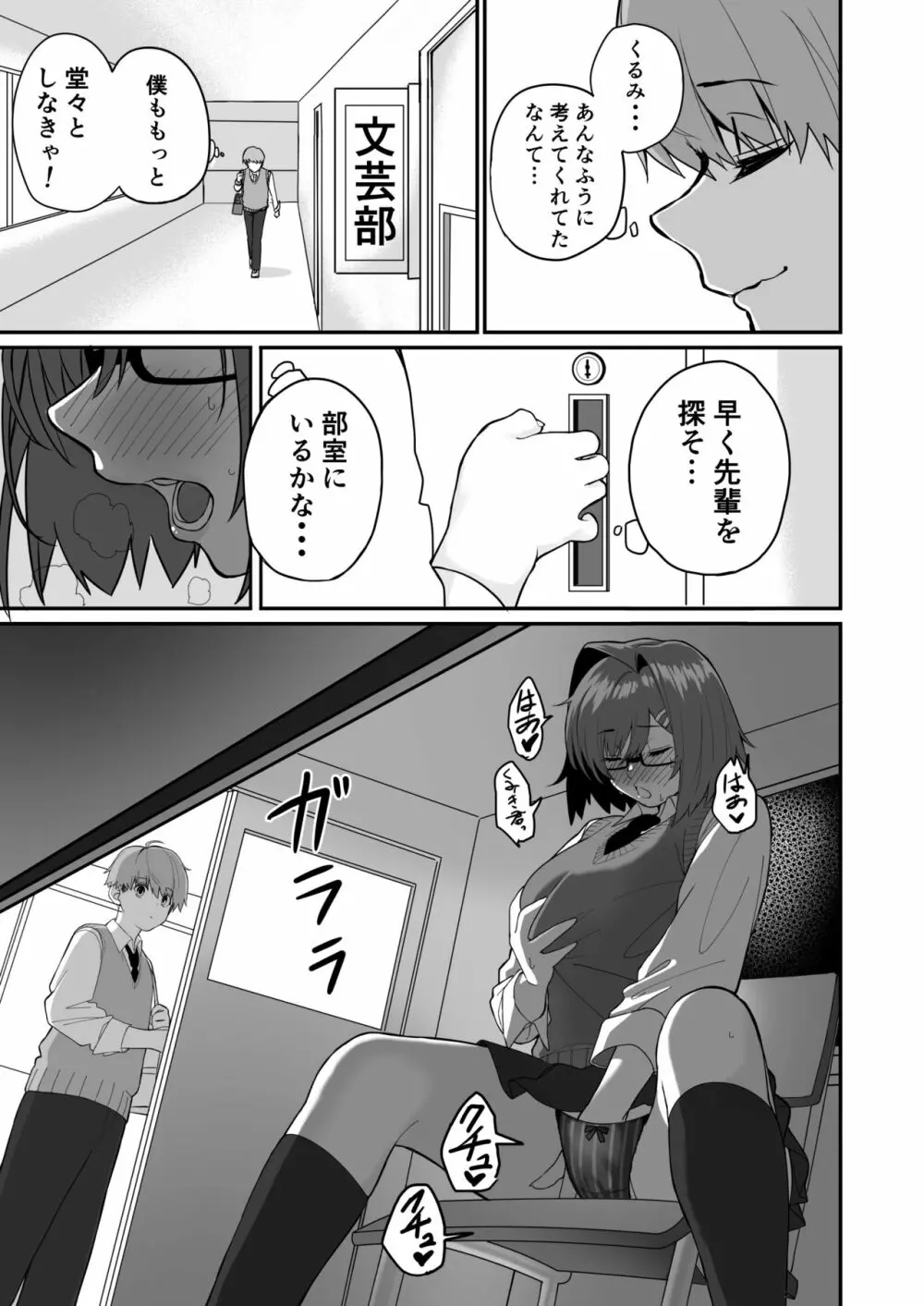 板挟みな分かち愛 2 Page.11