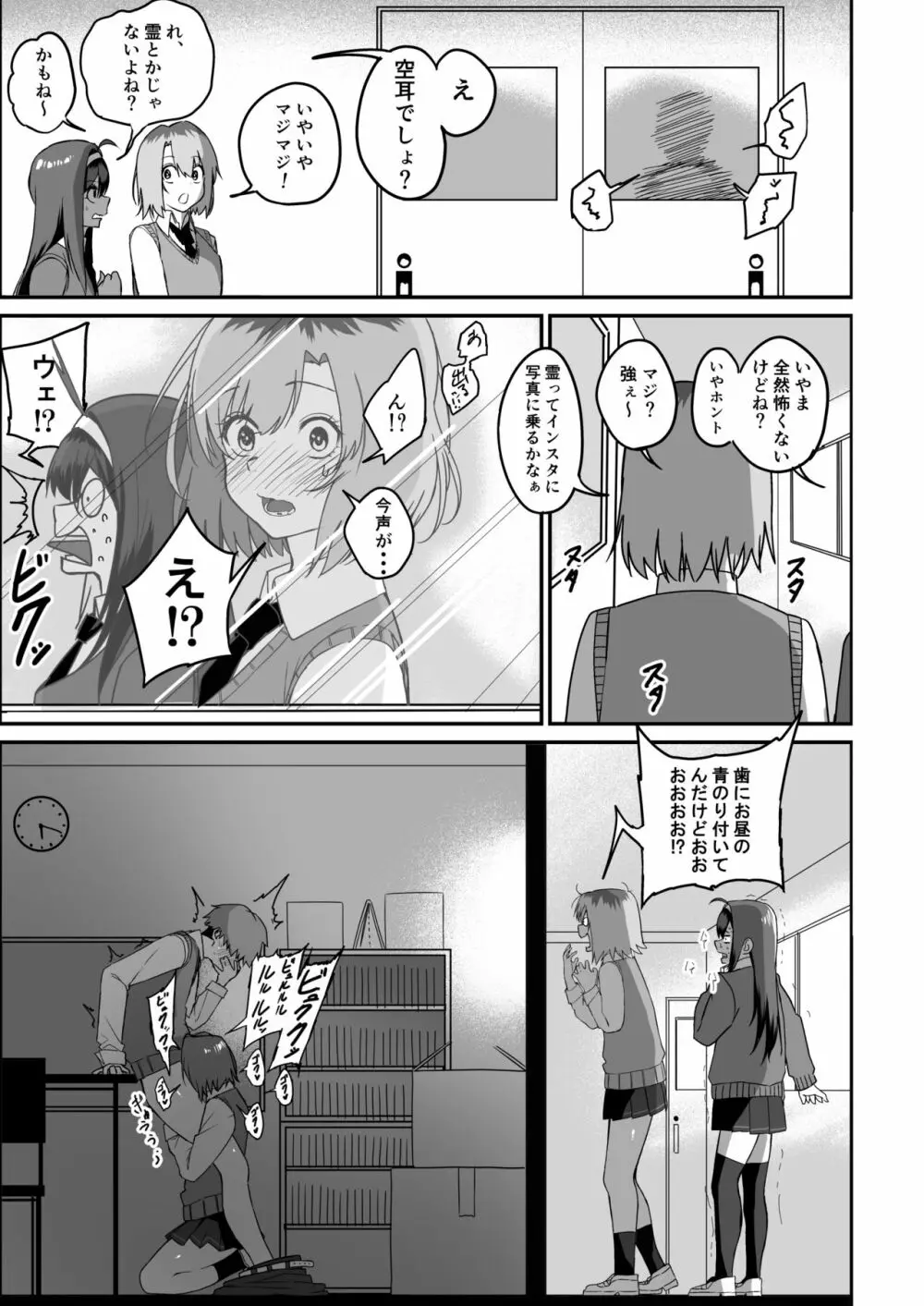 板挟みな分かち愛 2 Page.21