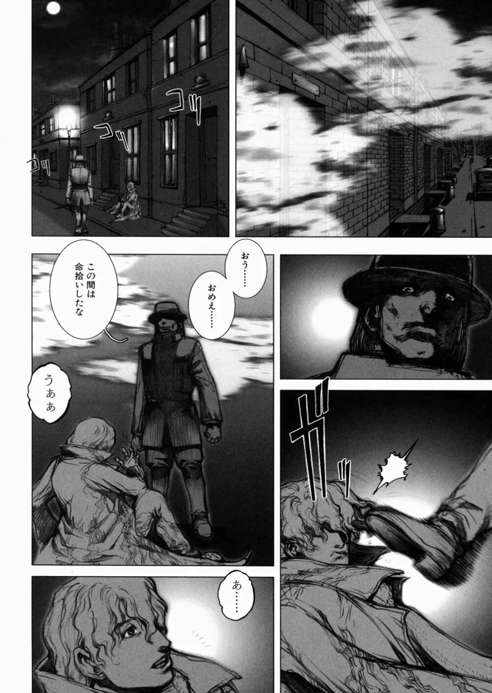 淫魔陵辱 Page.46