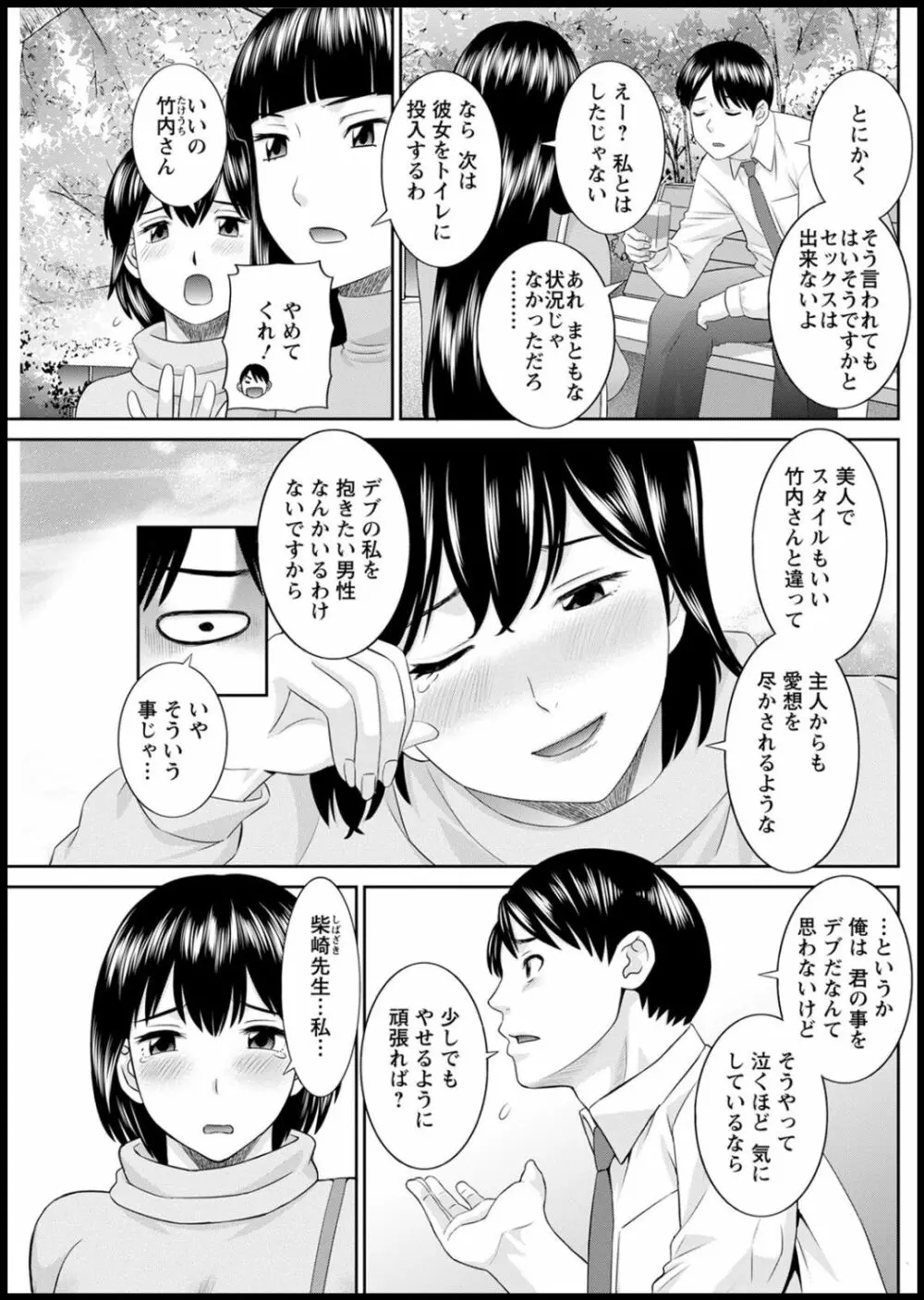 [かわもりみさき] 快感人妻学園 第1-6、8-19話 [DL版] Page.208