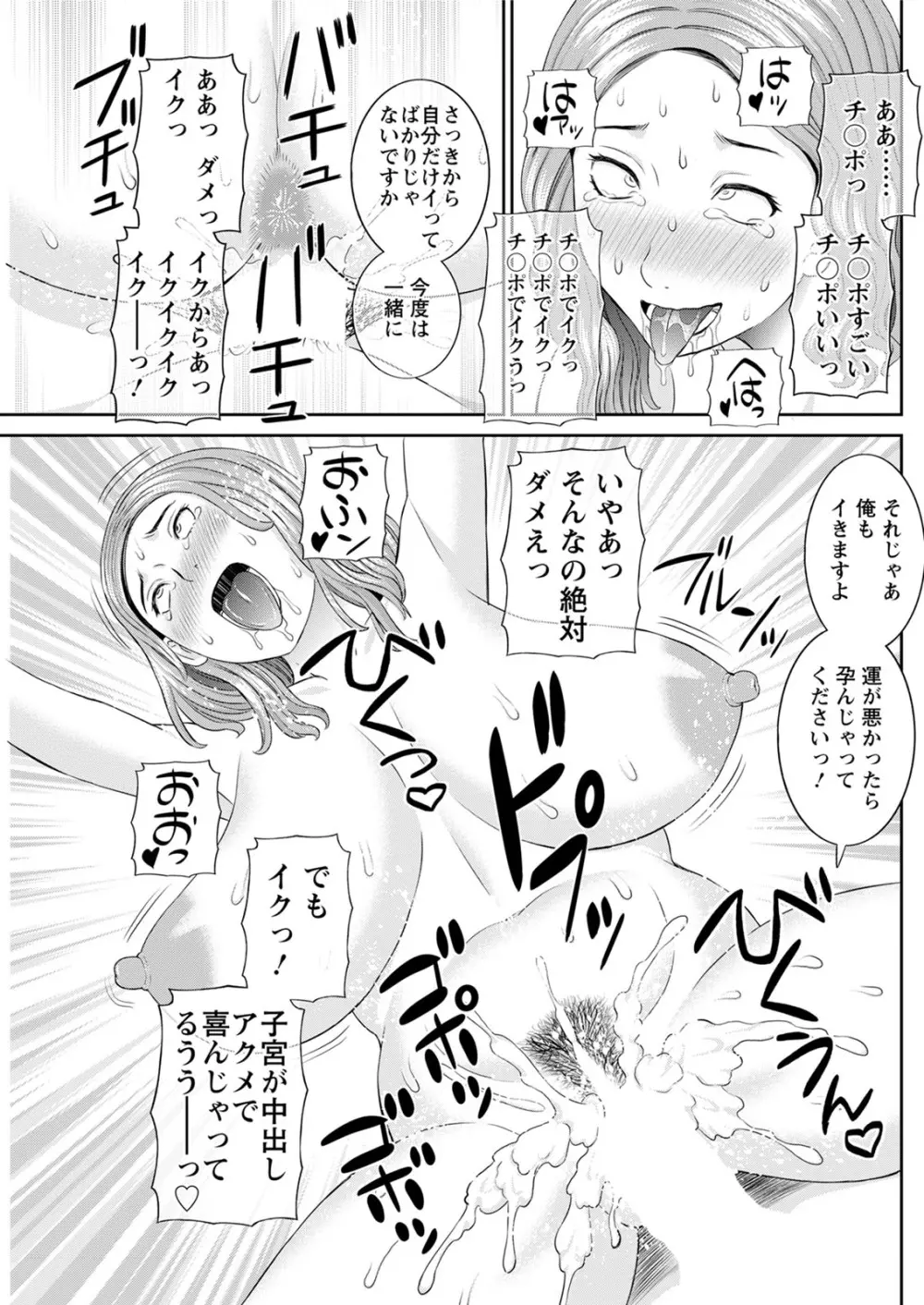 [かわもりみさき] 快感人妻学園 第1-6、8-19話 [DL版] Page.238