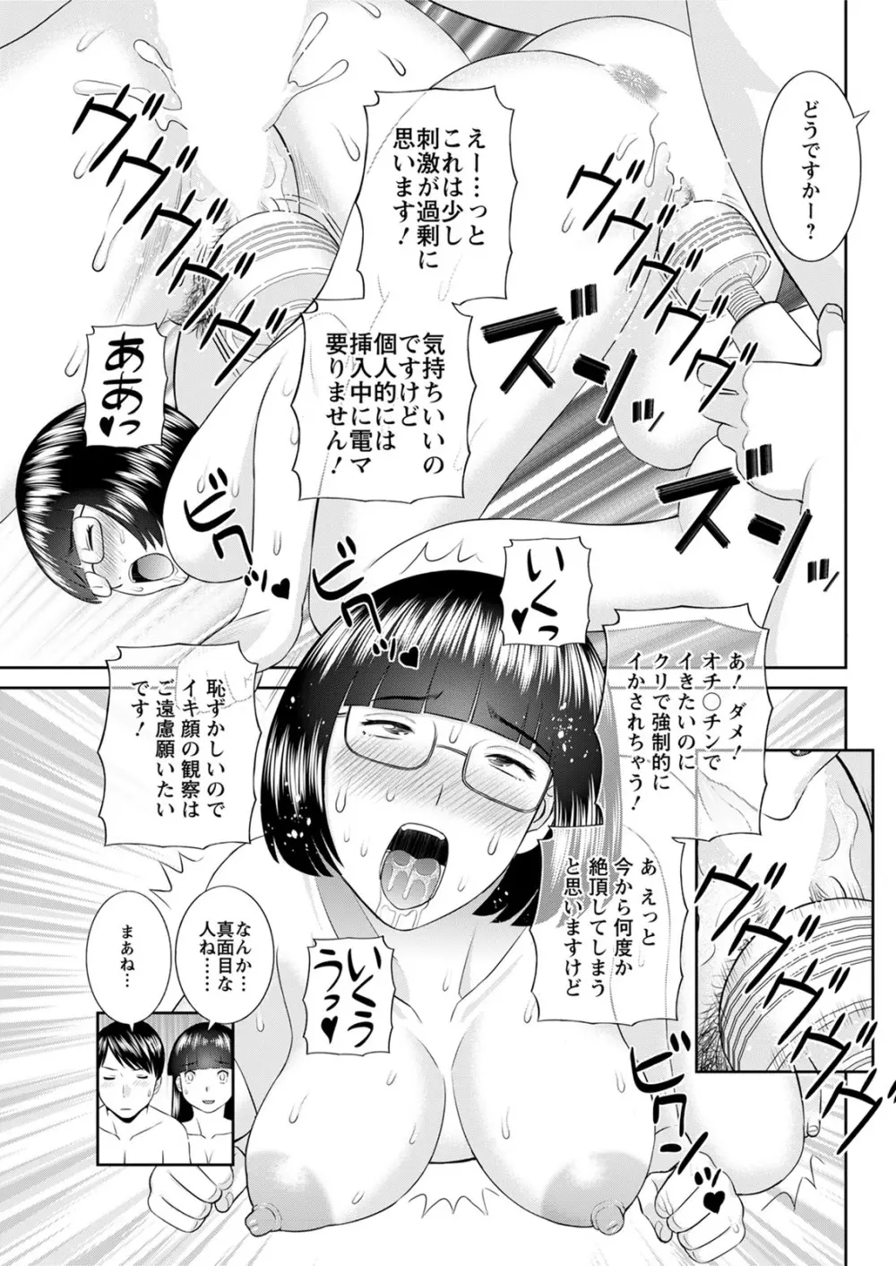 [かわもりみさき] 快感人妻学園 第1-6、8-19話 [DL版] Page.274