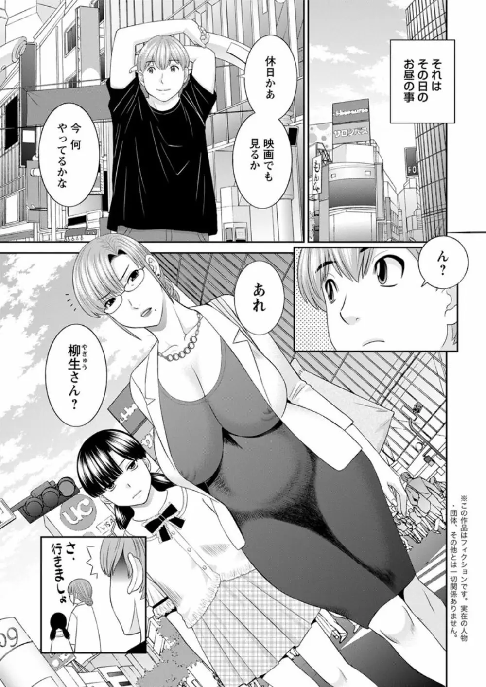 [かわもりみさき] 快感人妻学園 第1-6、8-19話 [DL版] Page.61