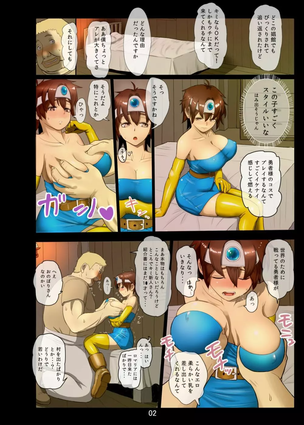 Delivery PAFU-PAFU FULL COLOR EDITION Page.4