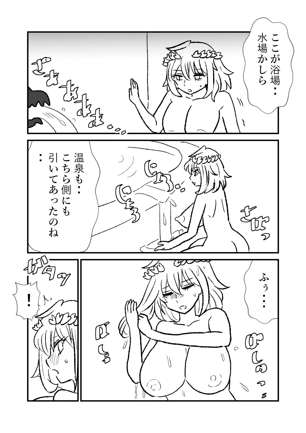 姫剣奴ケージュ Page.28