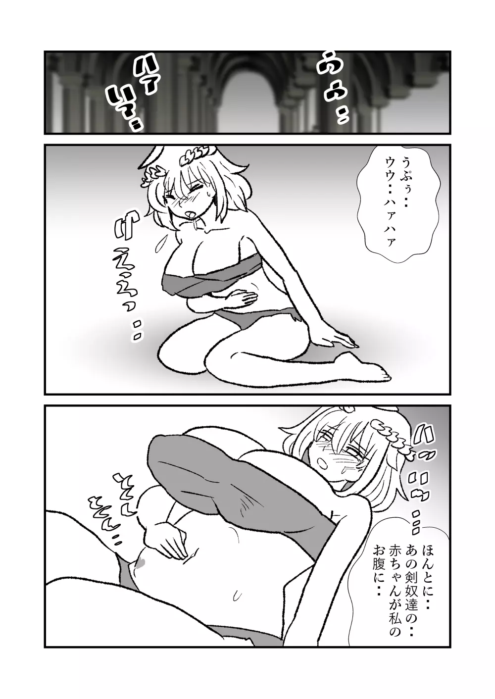 姫剣奴ケージュ Page.38