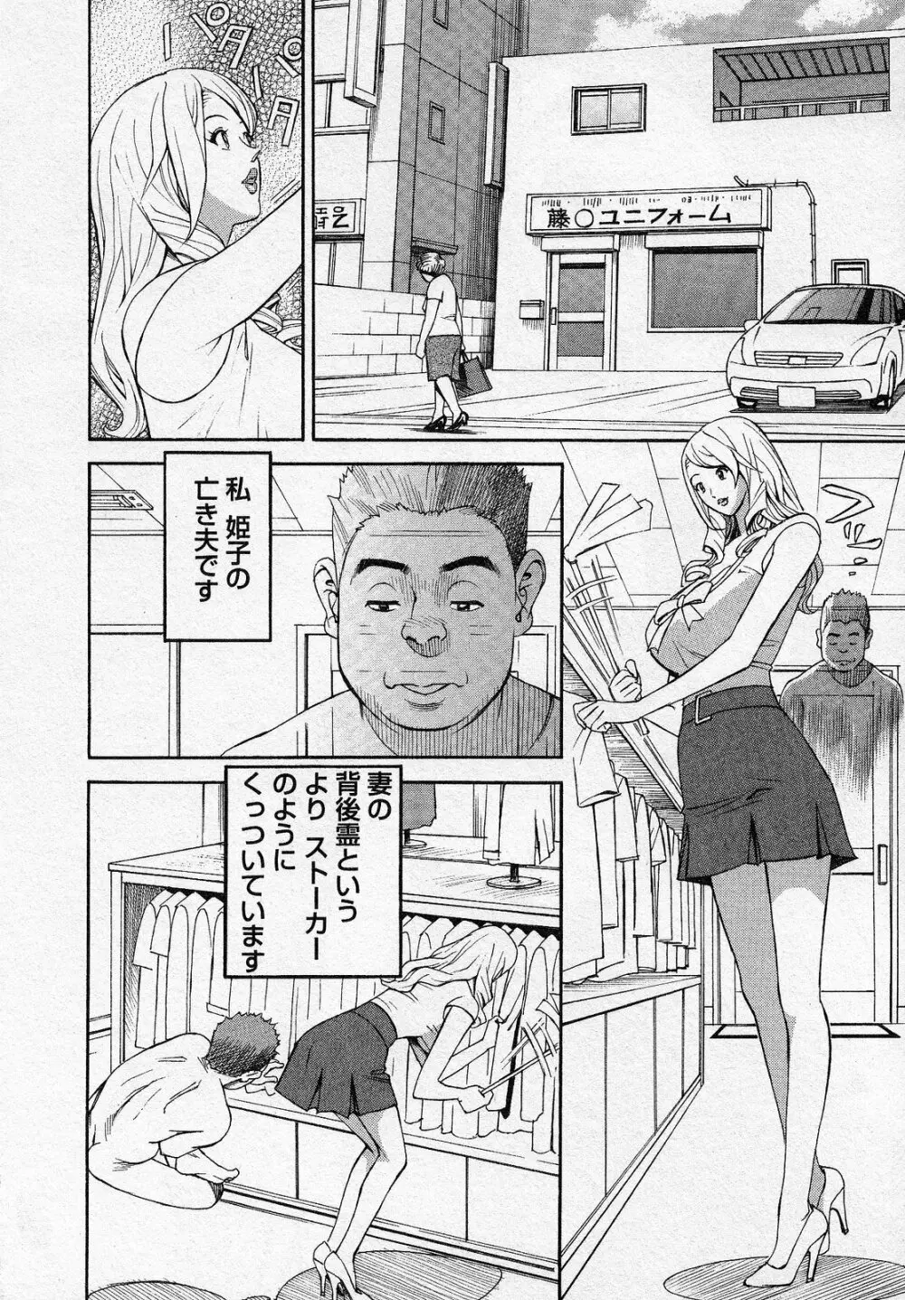 ほっとけないの Page.104