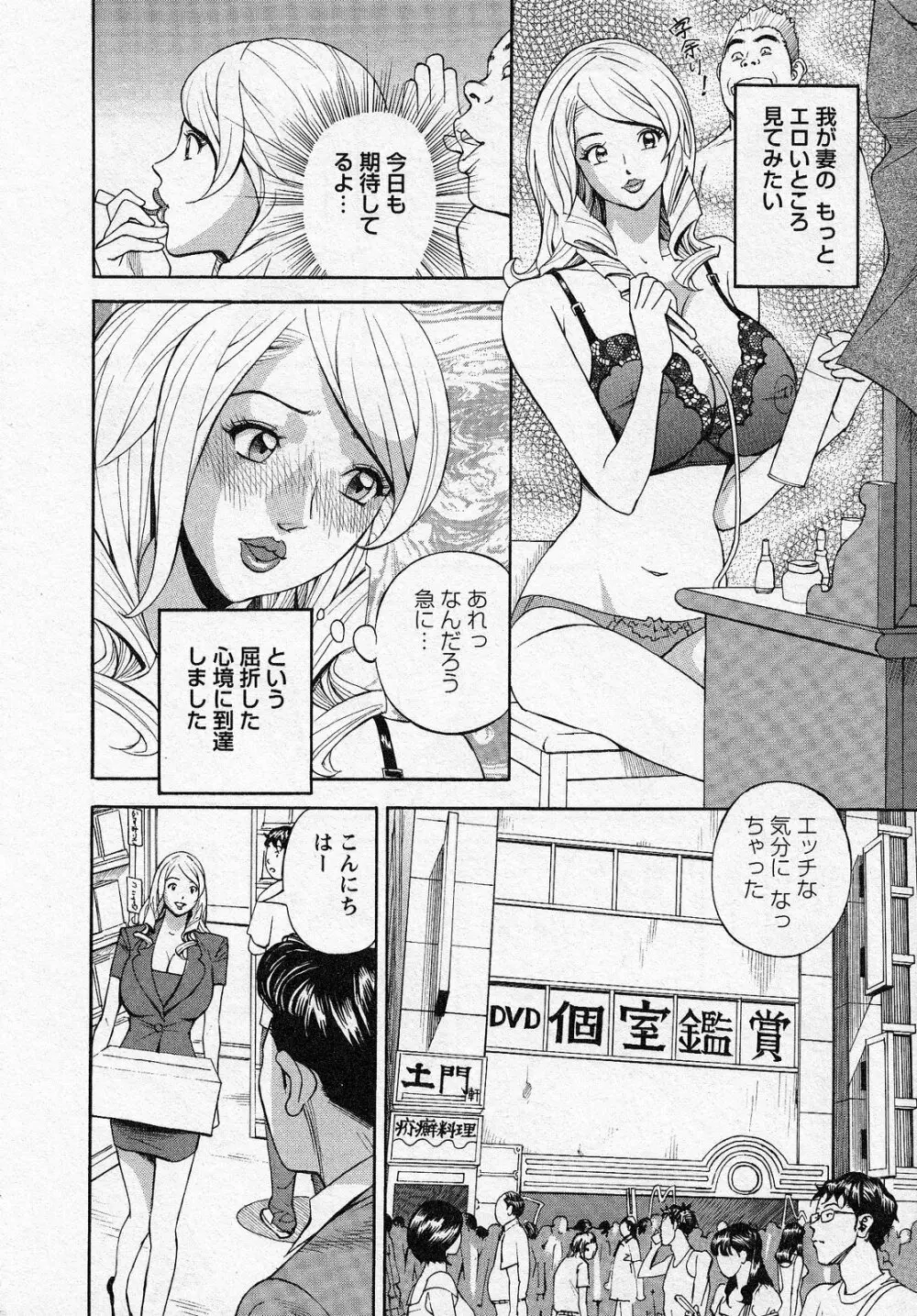 ほっとけないの Page.106