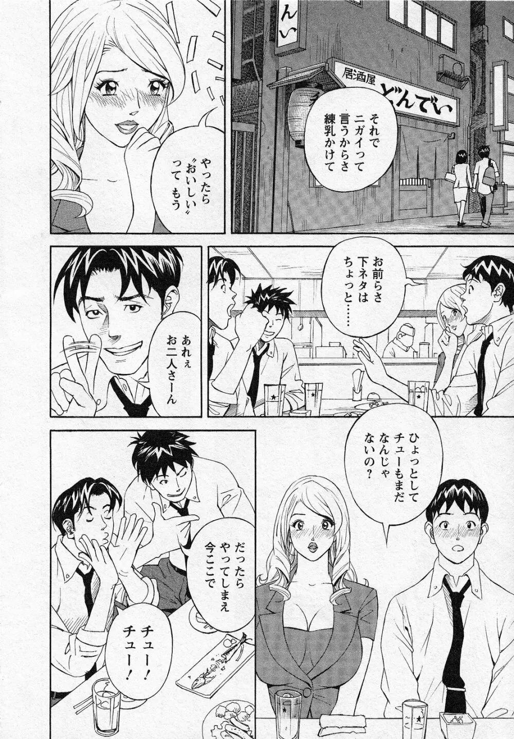 ほっとけないの Page.126