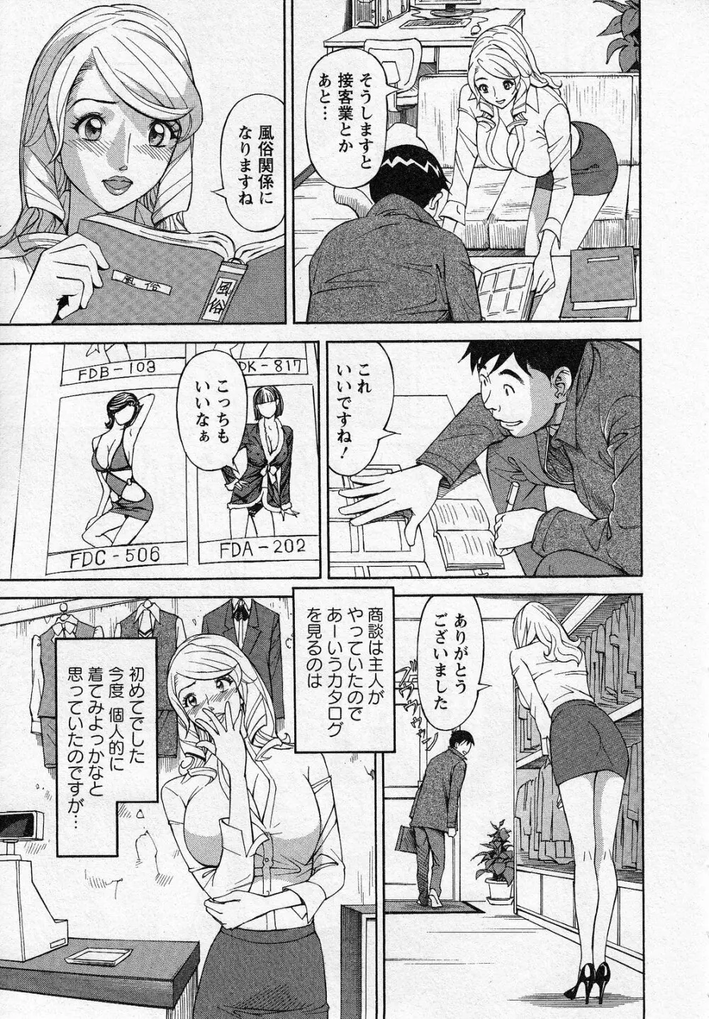 ほっとけないの Page.13