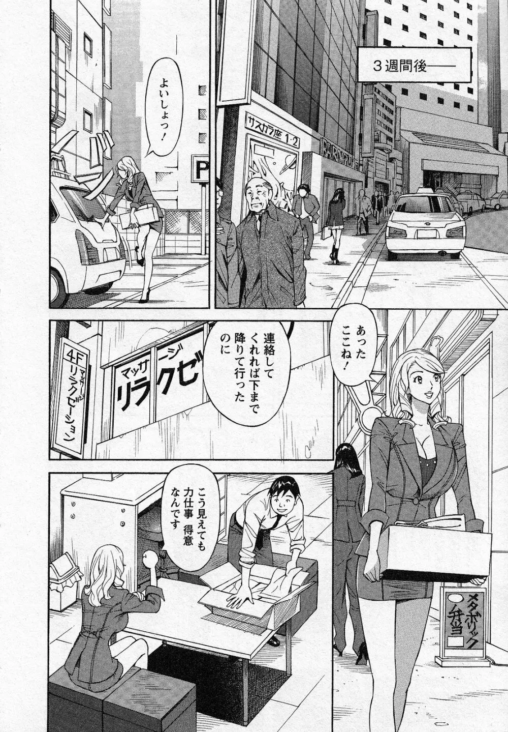 ほっとけないの Page.14