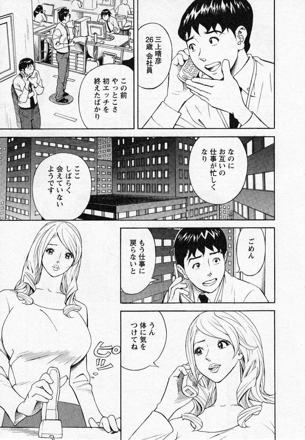 ほっとけないの Page.141