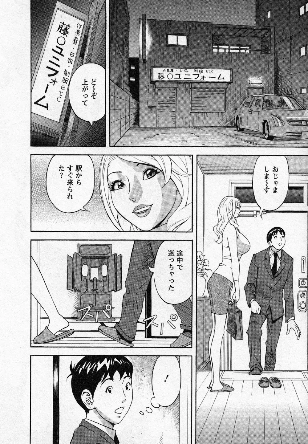 ほっとけないの Page.158