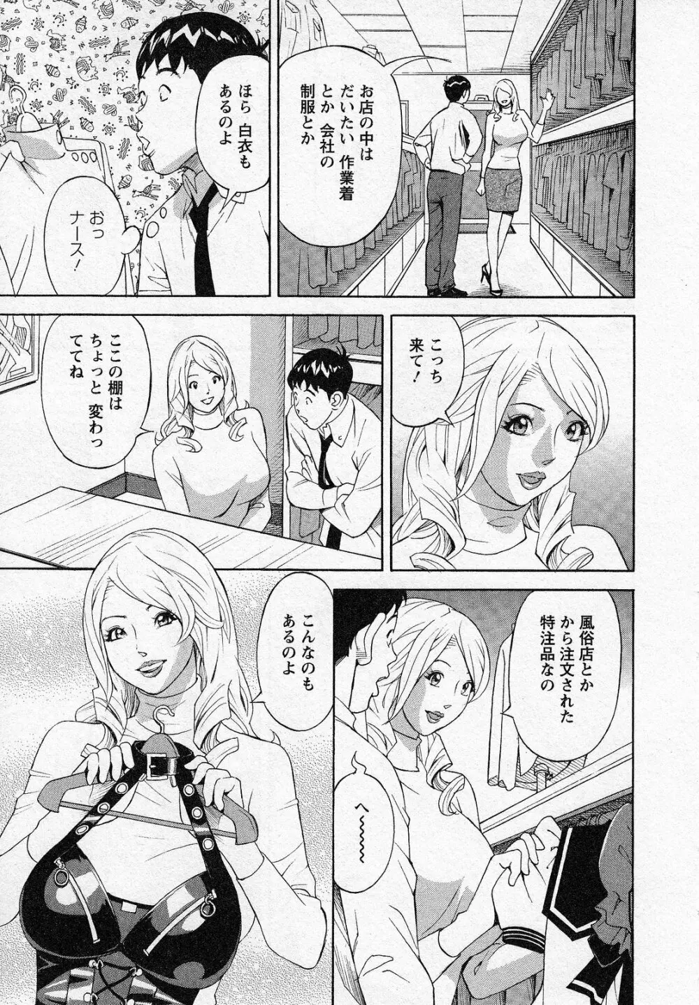 ほっとけないの Page.161