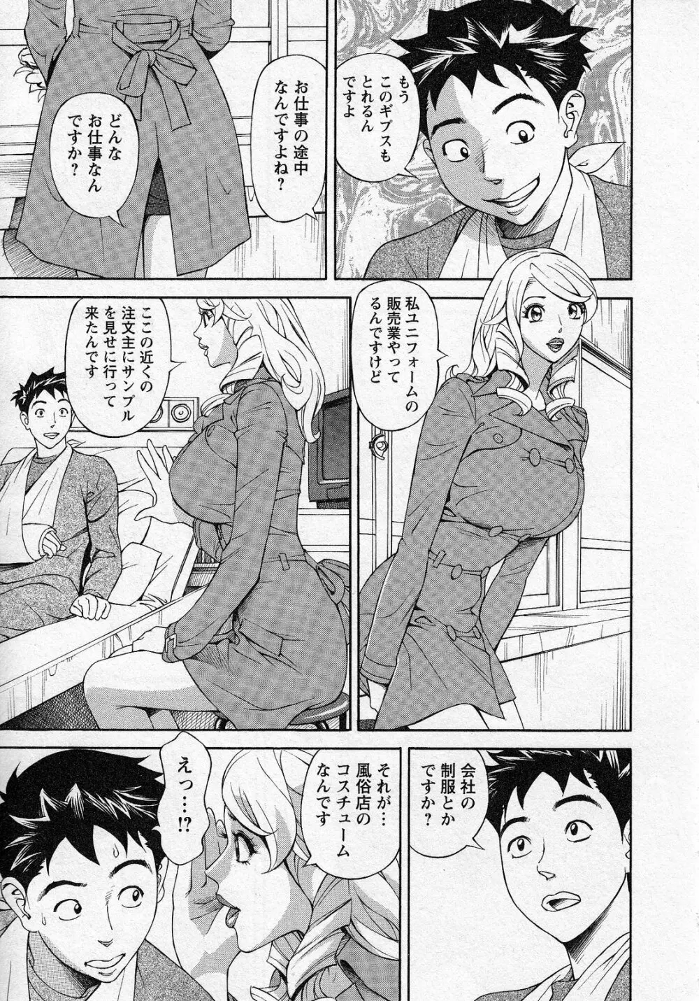 ほっとけないの Page.31