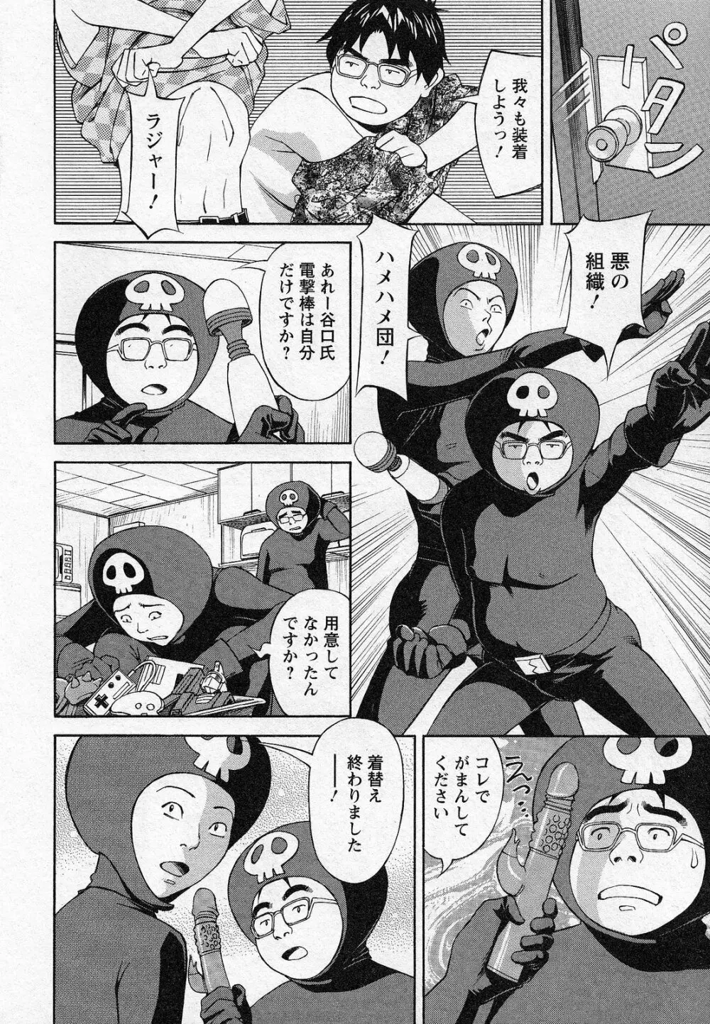 ほっとけないの Page.50