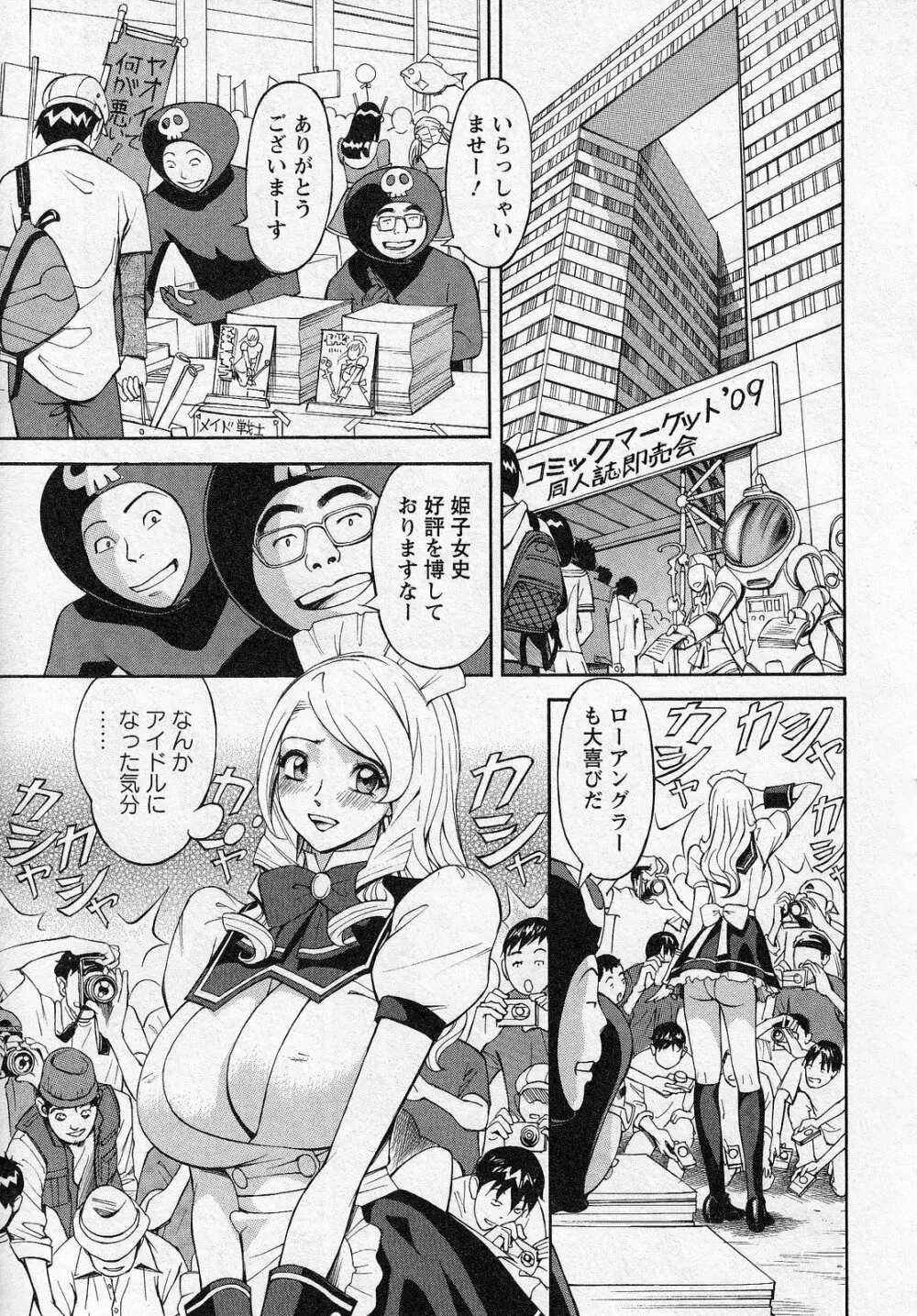 ほっとけないの Page.63