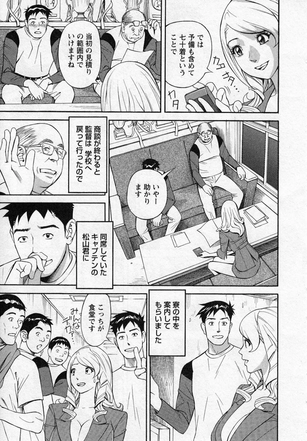 ほっとけないの Page.67