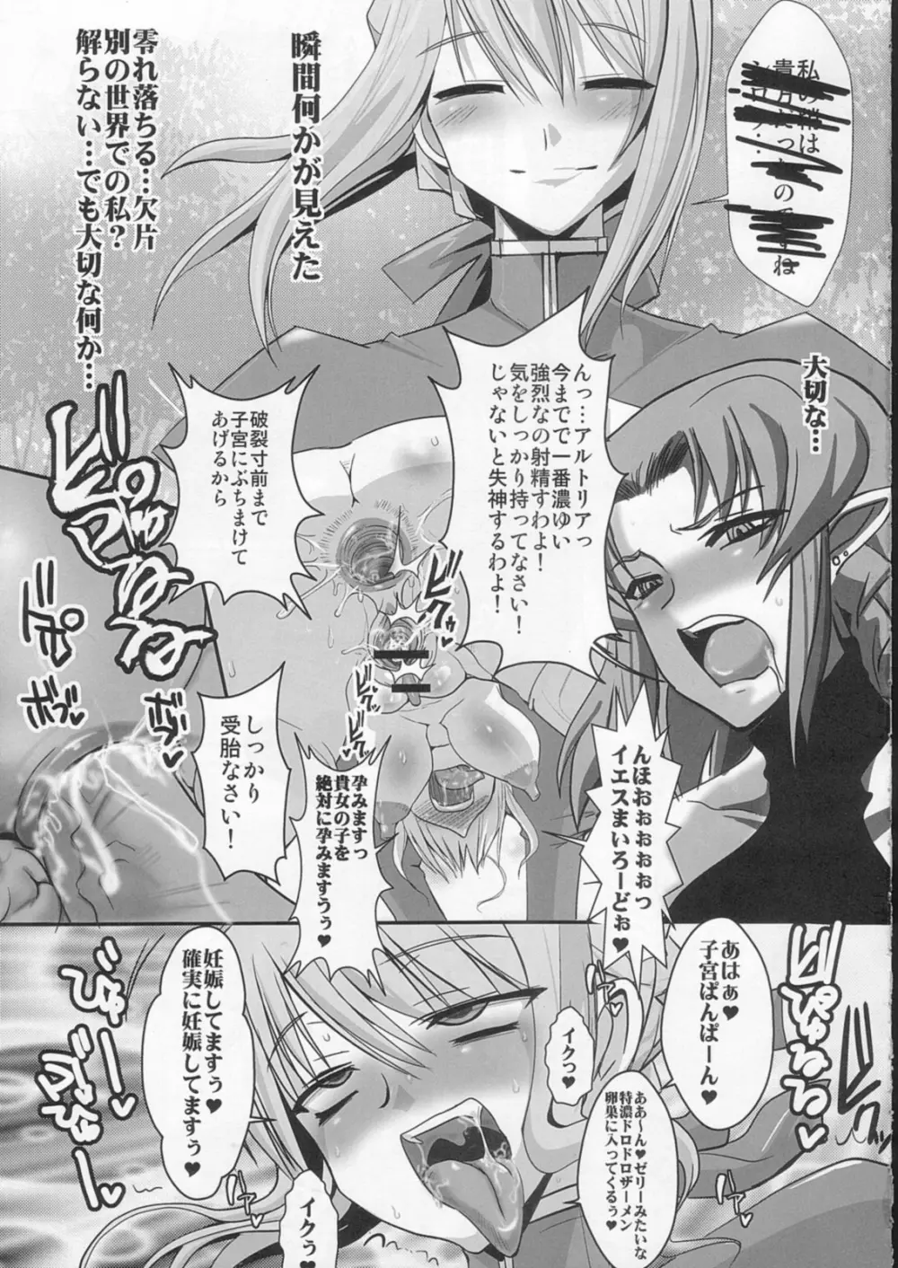 騎士王肛虐性奴エクストラ Page.14