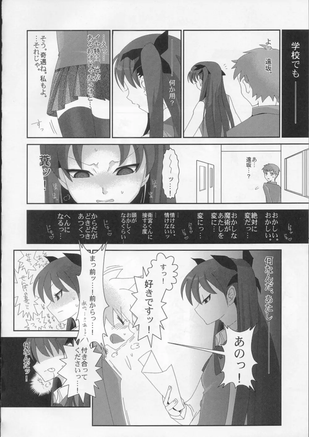 騎士王肛虐性奴エクストラ Page.21