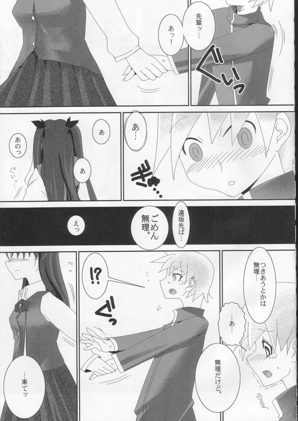 騎士王肛虐性奴エクストラ Page.22