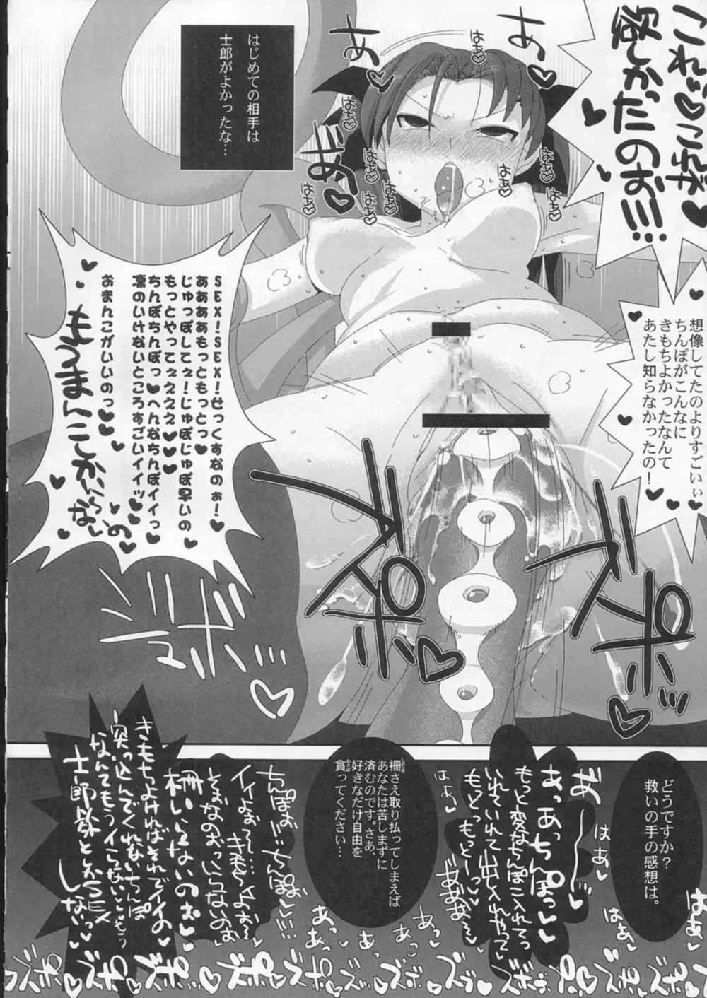 騎士王肛虐性奴エクストラ Page.29