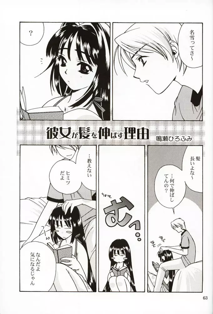 DIGITAL GIRL FRIEND Page.62