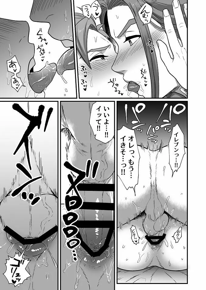 雨音にまぎれて Page.8