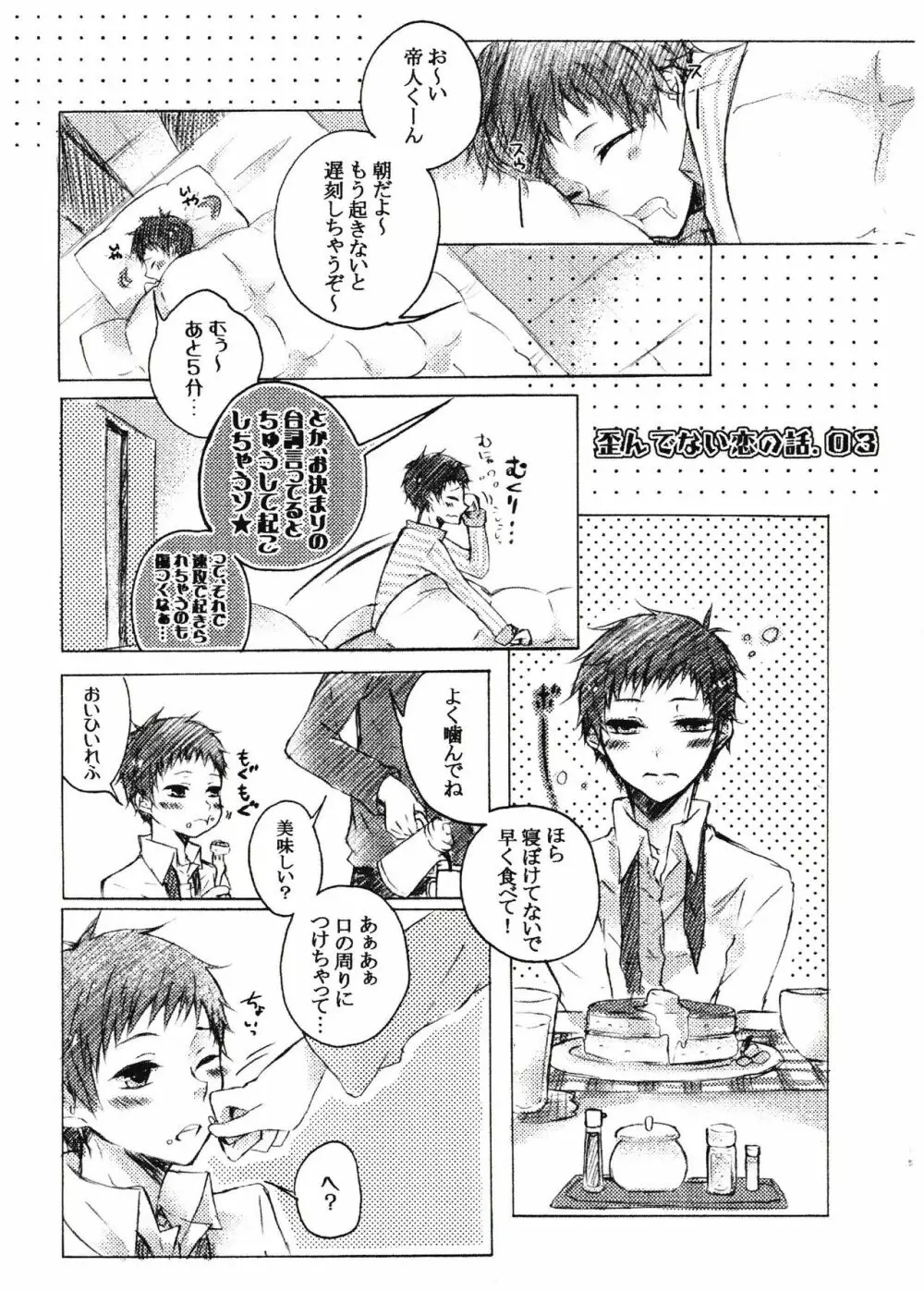 どうぞ、お好きなようにお使い下さい。 Page.3