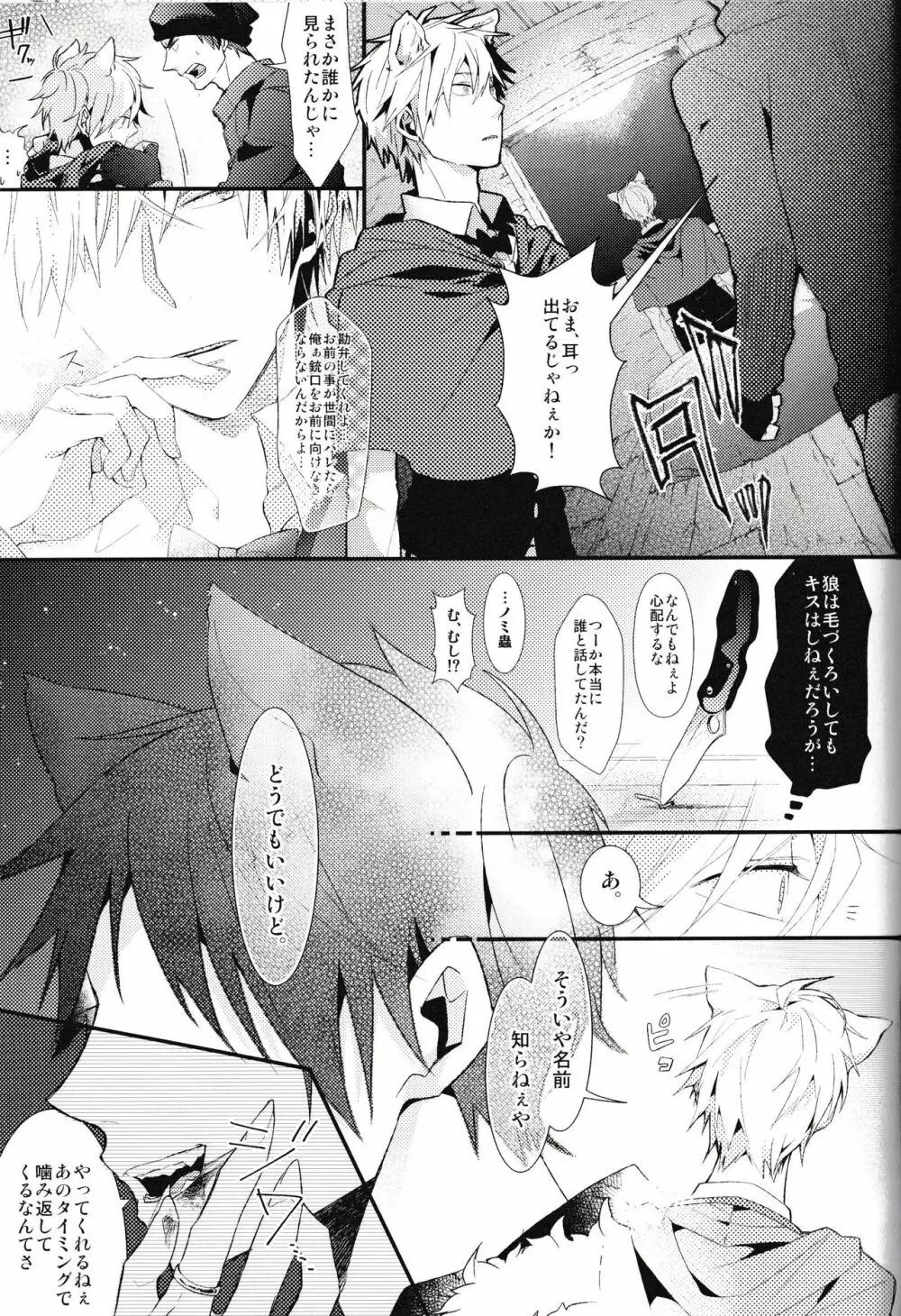 池袋平和島ツアーズ Page.125