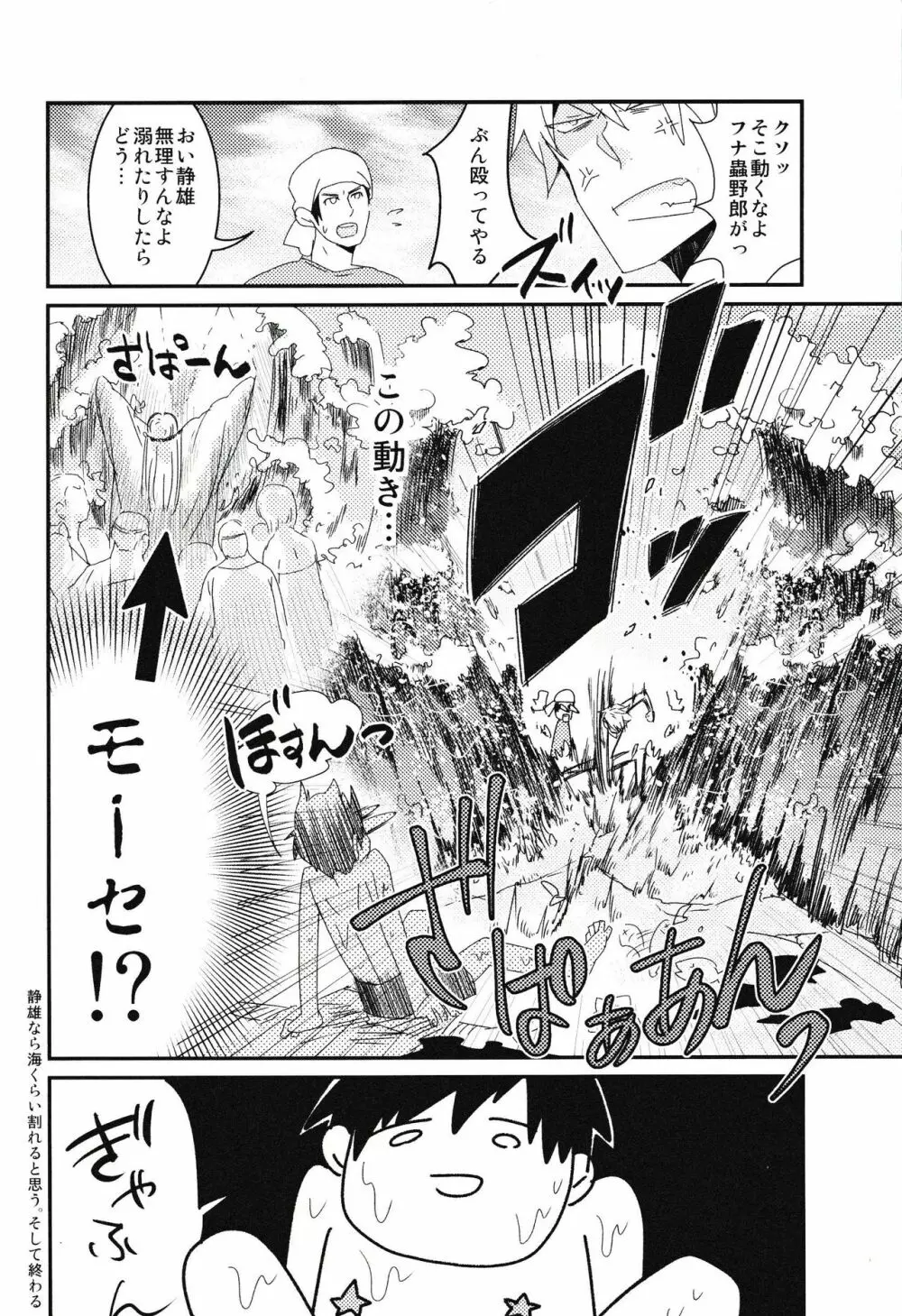 池袋平和島ツアーズ Page.134