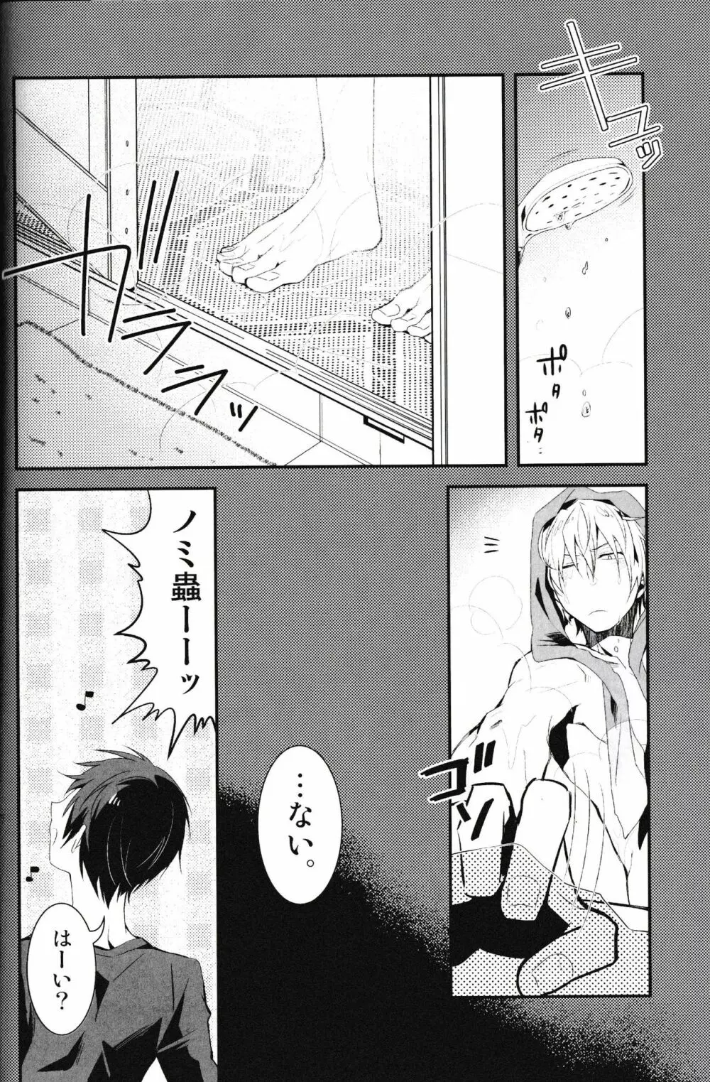 池袋平和島ツアーズ Page.40