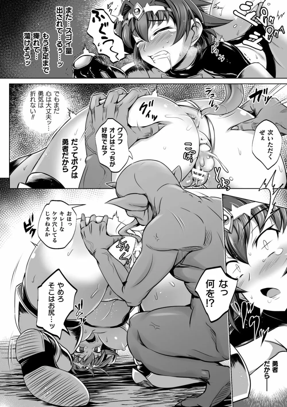 くっ殺ヒロインズVol.4 Page.32