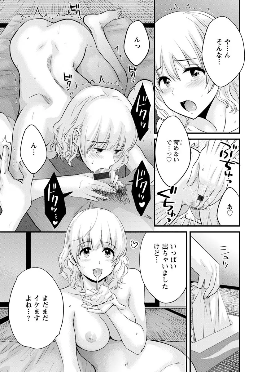 隣のパパの性欲がスゴくて困ってます！ Page.35