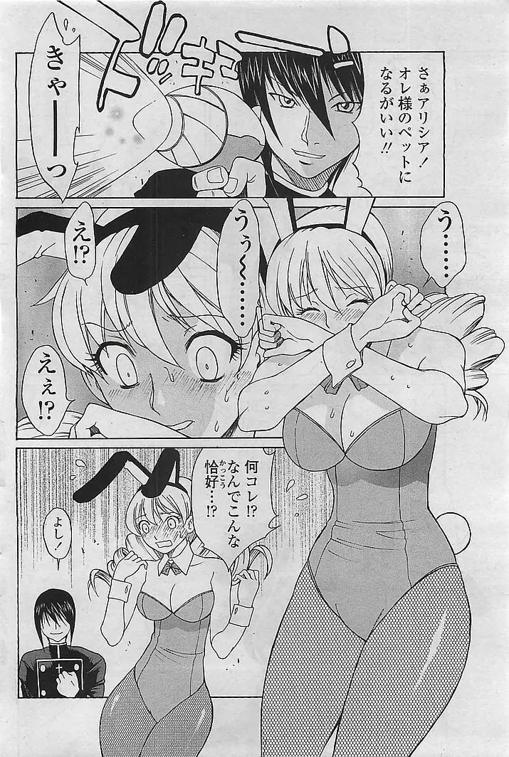 COMIC シグマ 2008年10月号 v.24 Page.108
