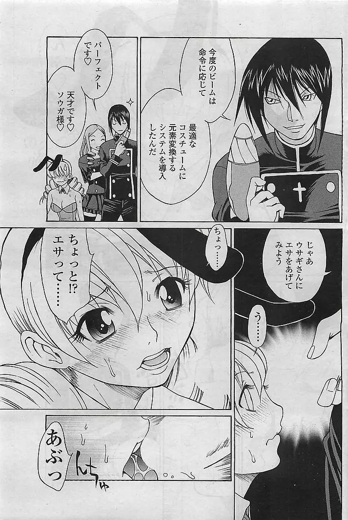 COMIC シグマ 2008年10月号 v.24 Page.109