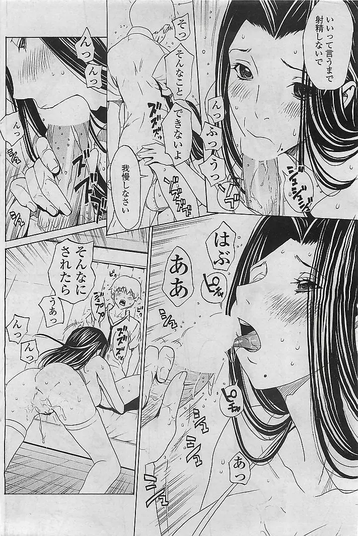 COMIC シグマ 2008年10月号 v.24 Page.128