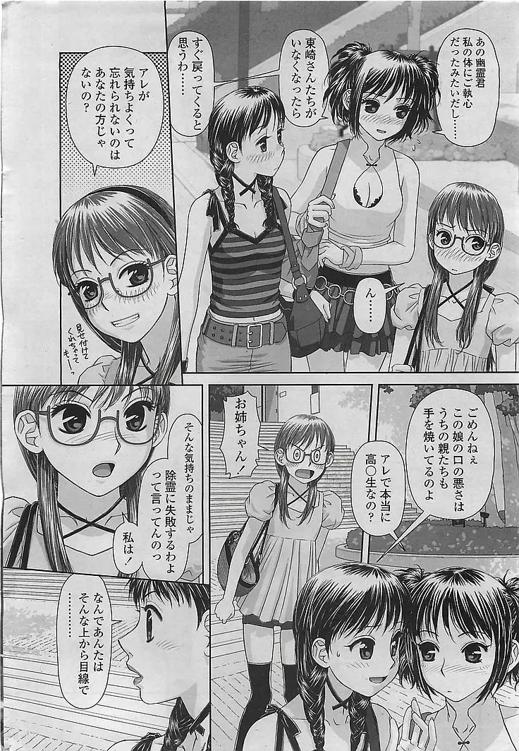 COMIC シグマ 2008年10月号 v.24 Page.16