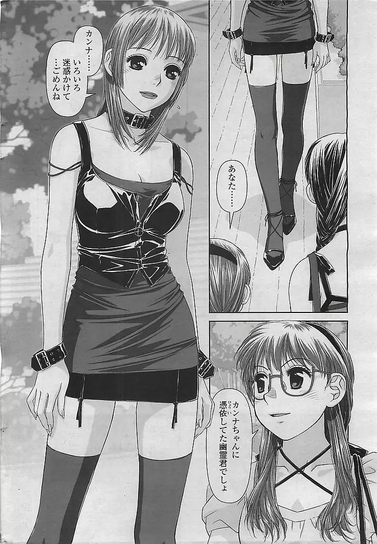 COMIC シグマ 2008年10月号 v.24 Page.18
