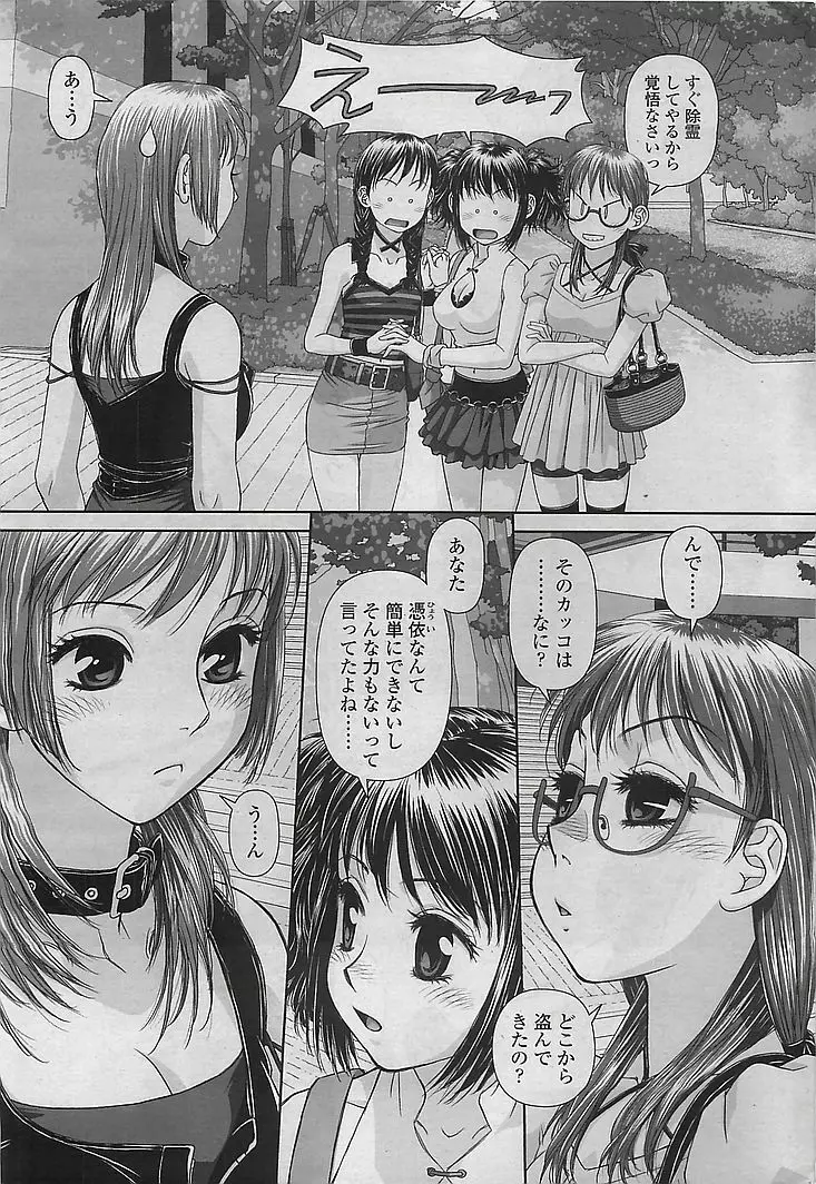 COMIC シグマ 2008年10月号 v.24 Page.19