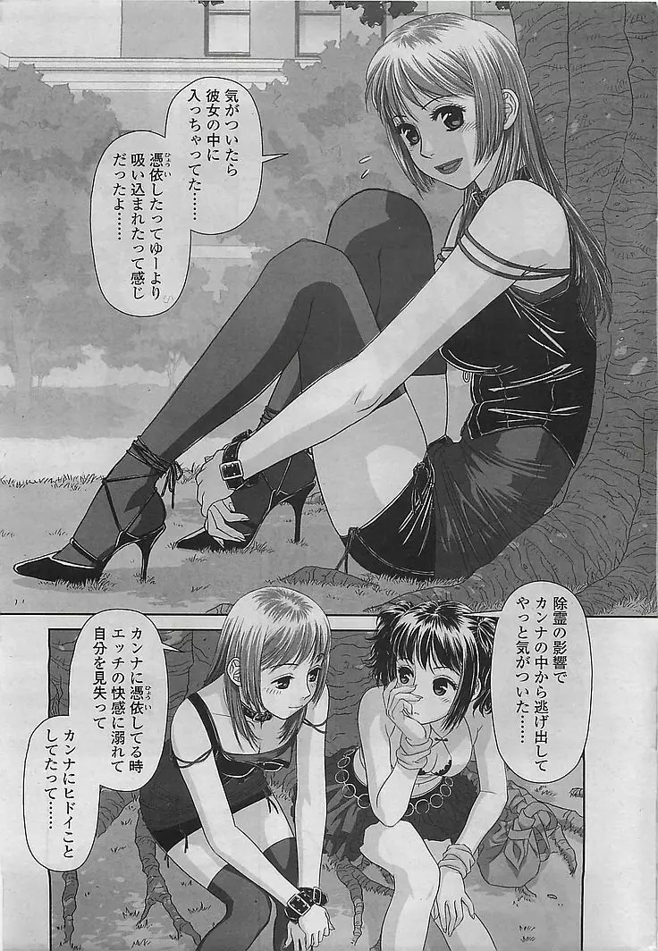 COMIC シグマ 2008年10月号 v.24 Page.21