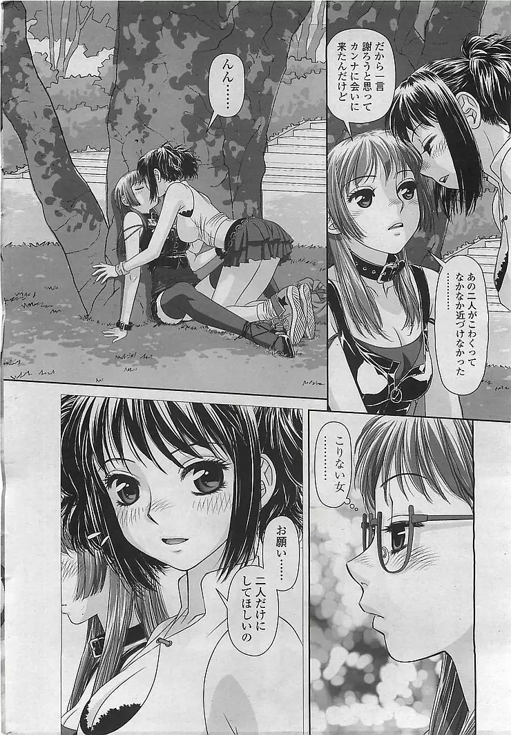 COMIC シグマ 2008年10月号 v.24 Page.22
