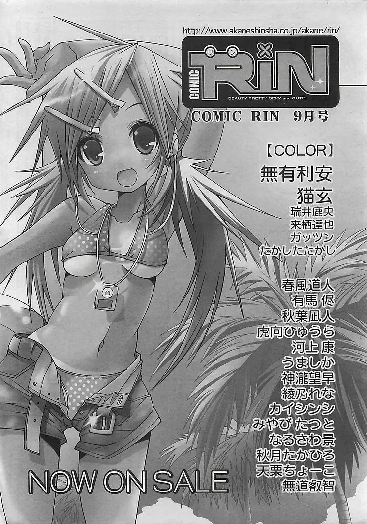 COMIC シグマ 2008年10月号 v.24 Page.260